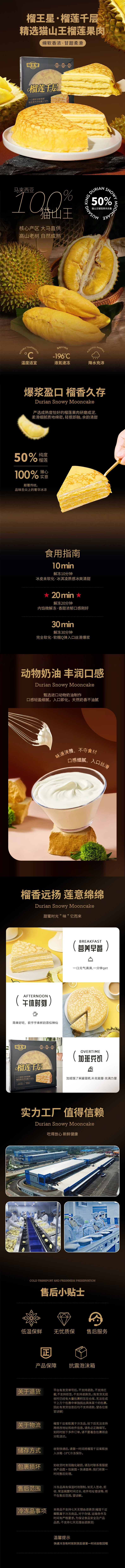 榴王星千层详情页