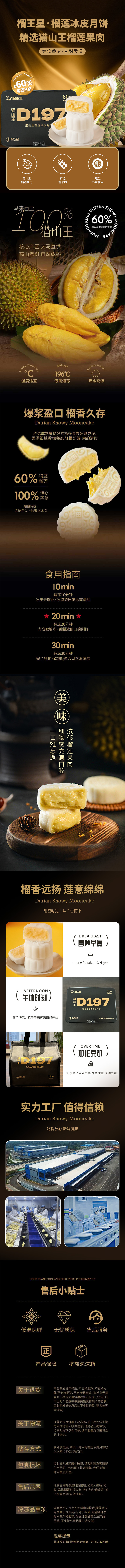 榴王星月饼详情页.jpg